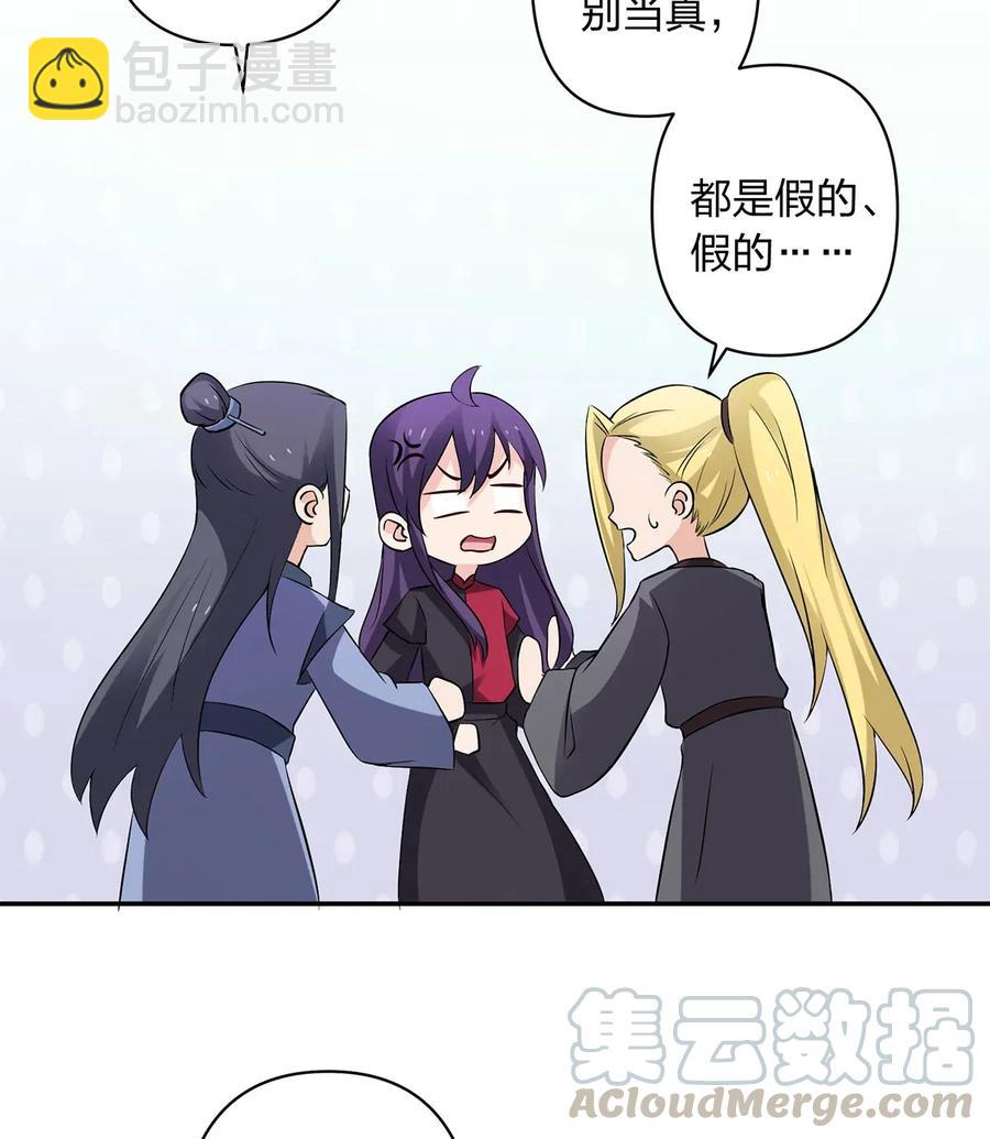 387 萌王怀孕了！-第390话