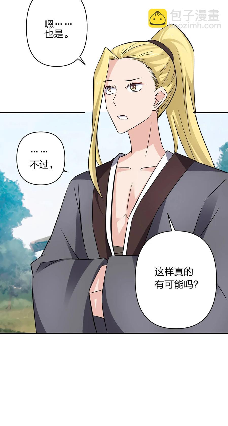 387 萌王怀孕了！-第390话