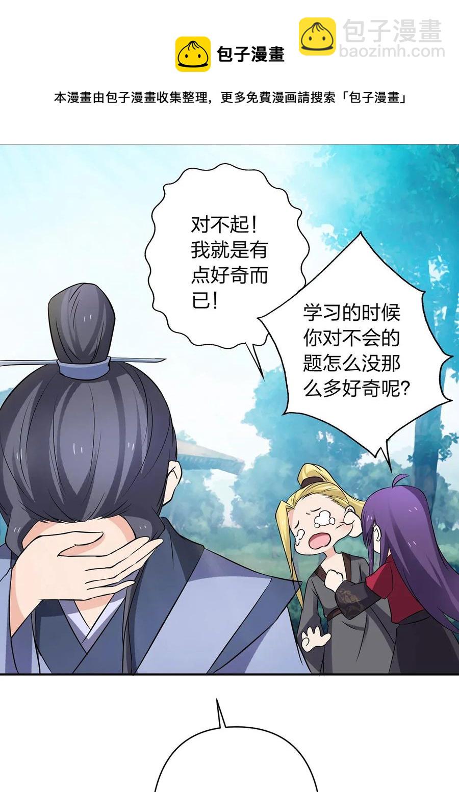 387 萌王怀孕了！-第390话