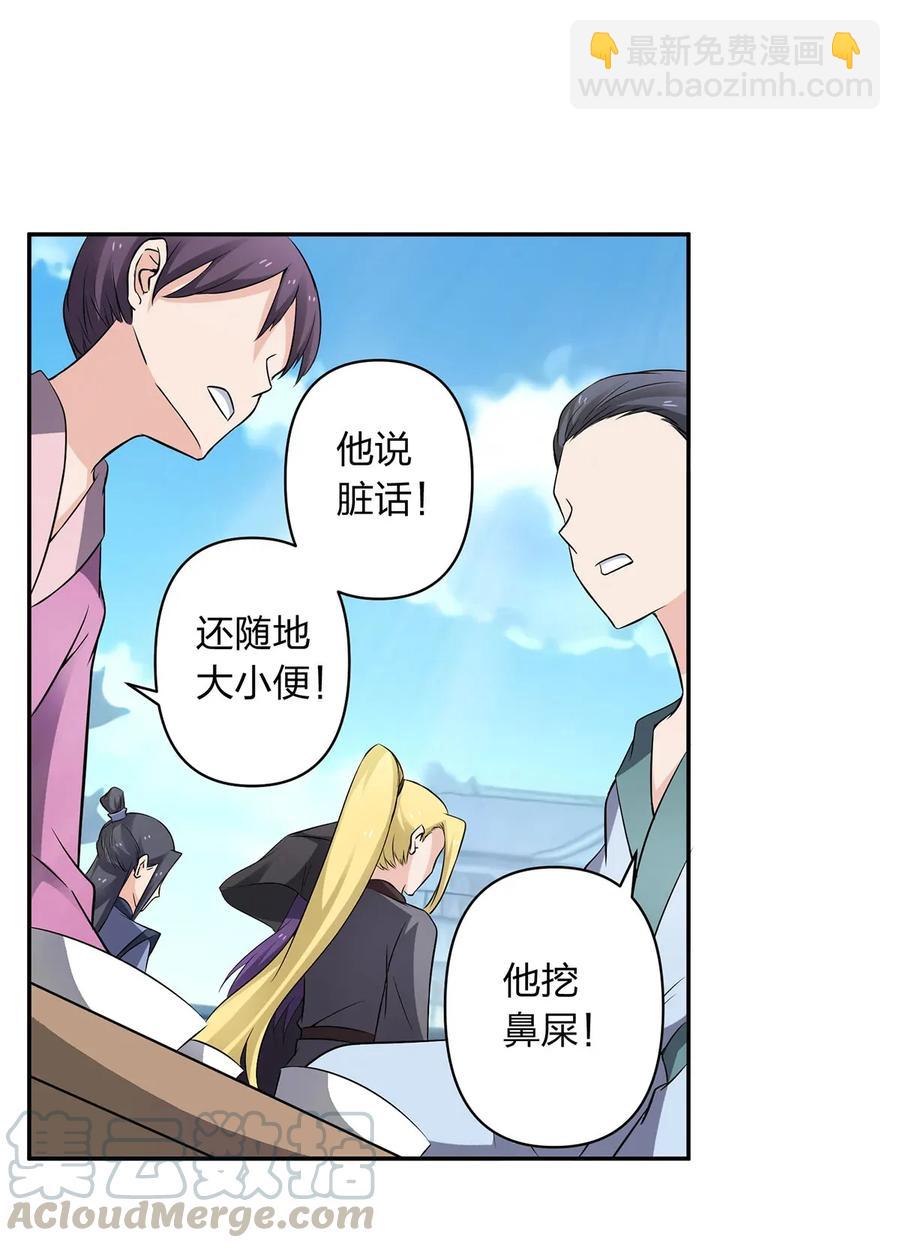 387 萌王怀孕了！-第390话