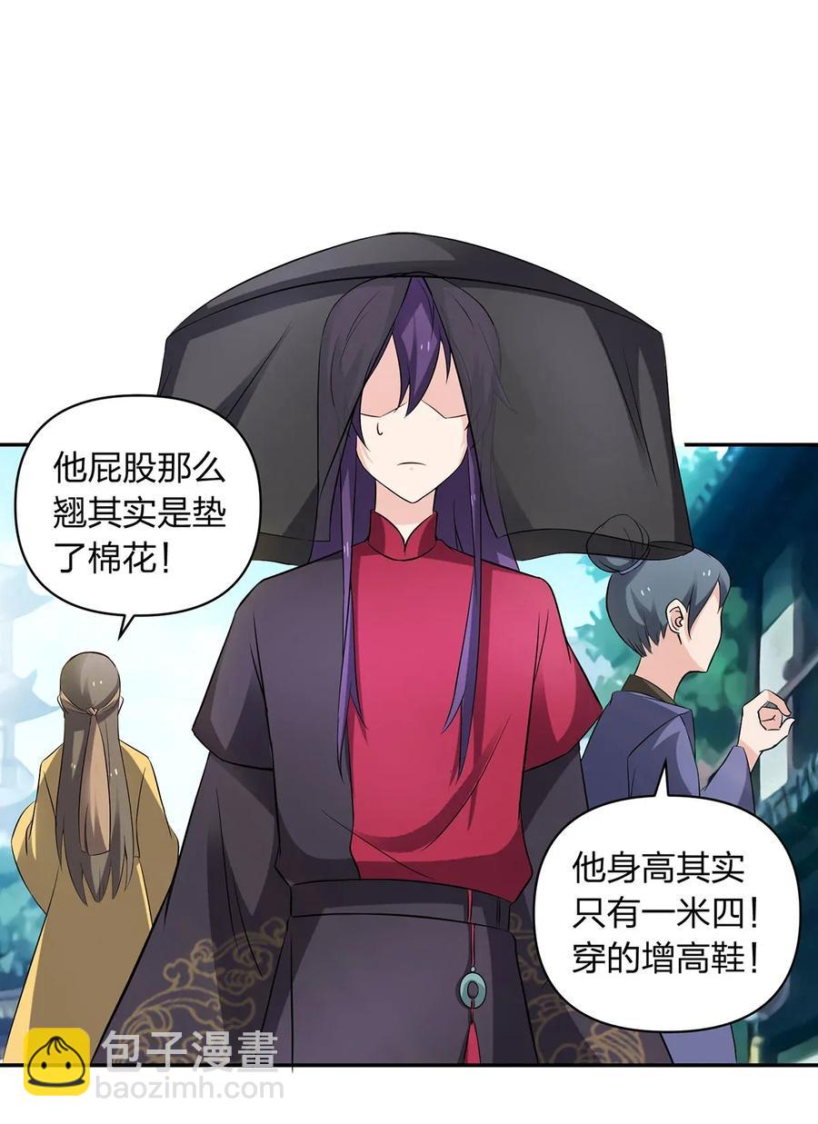 387 萌王怀孕了！-第390话