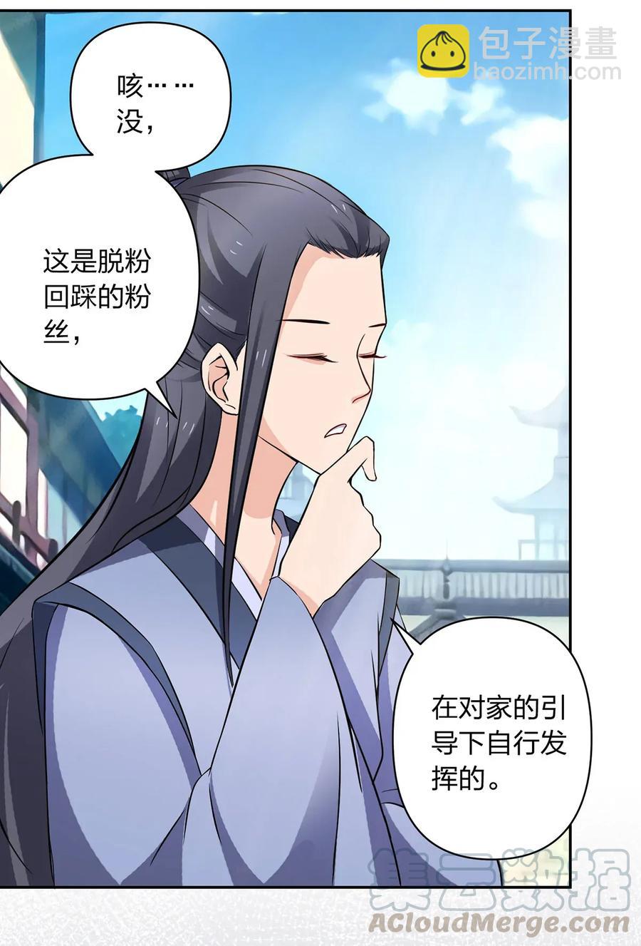 387 萌王怀孕了！-第390话