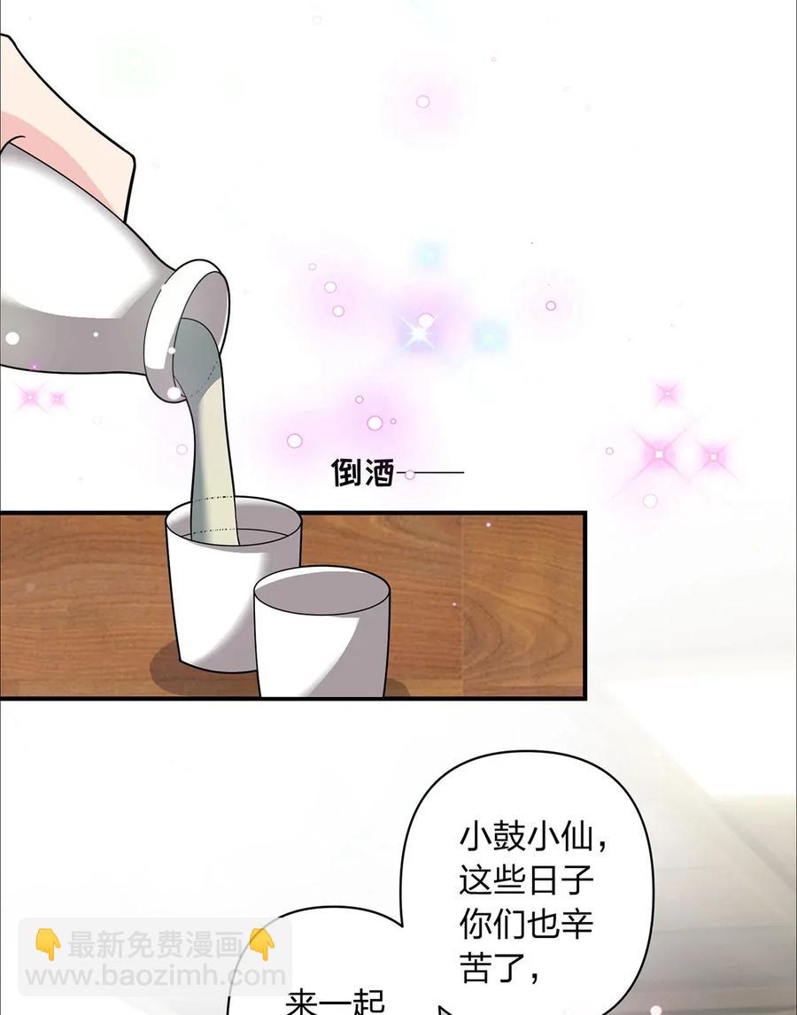 387 萌王怀孕了！-第390话