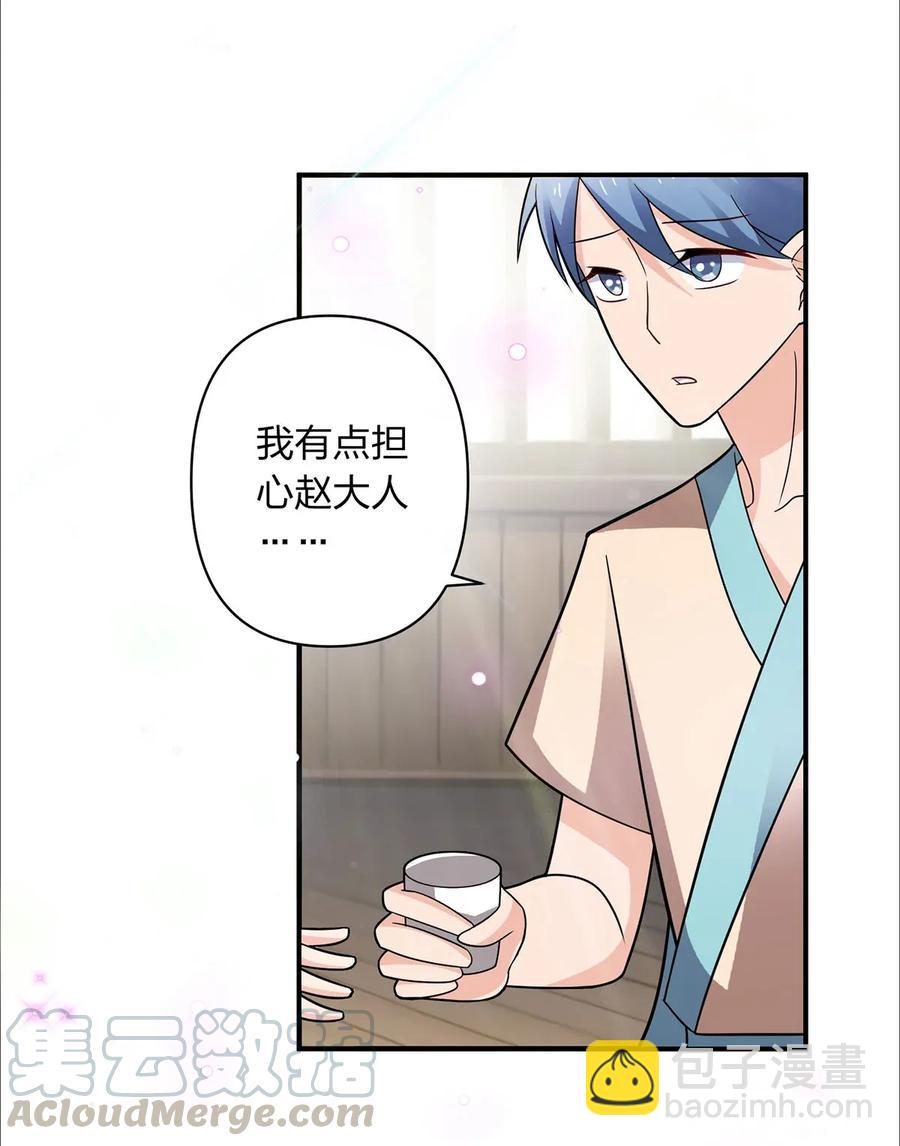 387 萌王怀孕了！-第390话