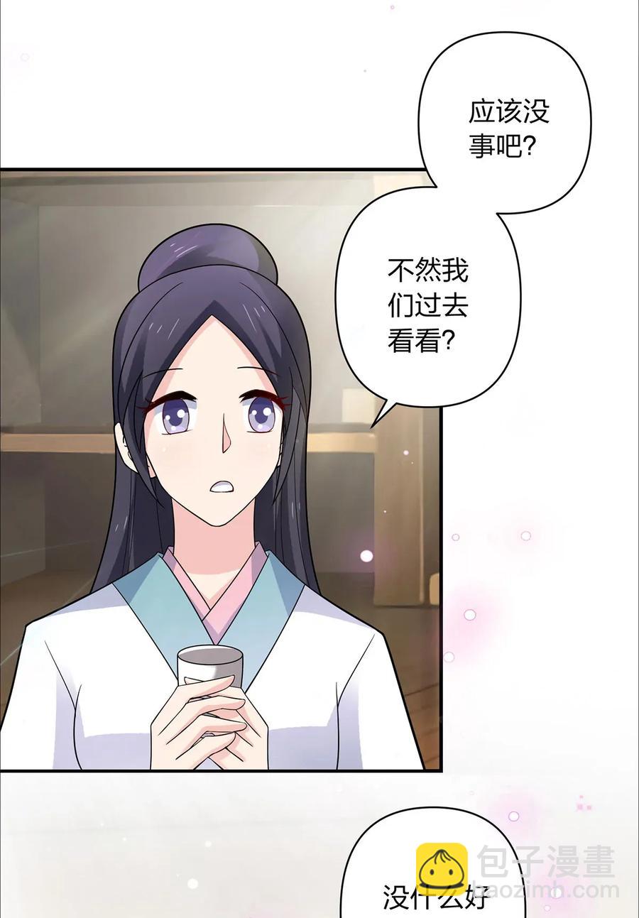 387 萌王怀孕了！-第390话