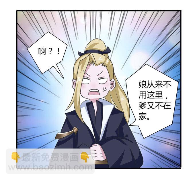 40 计划-第40话