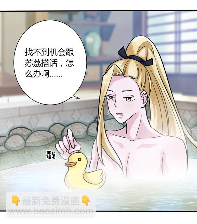 40 计划-第40话