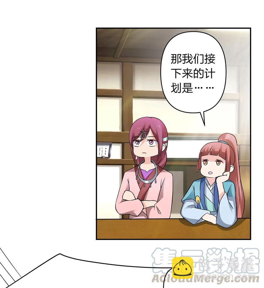 389 花钱计划-第392话