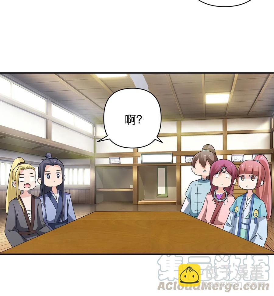 389 花钱计划-第392话