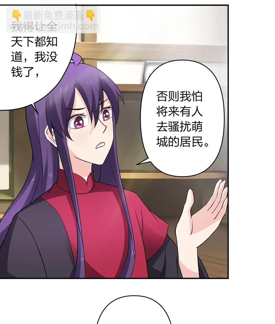 389 花钱计划-第392话