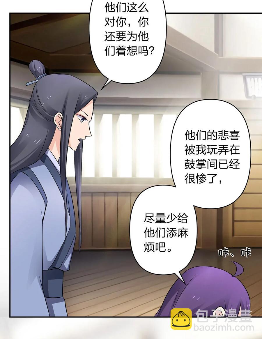 389 花钱计划-第392话
