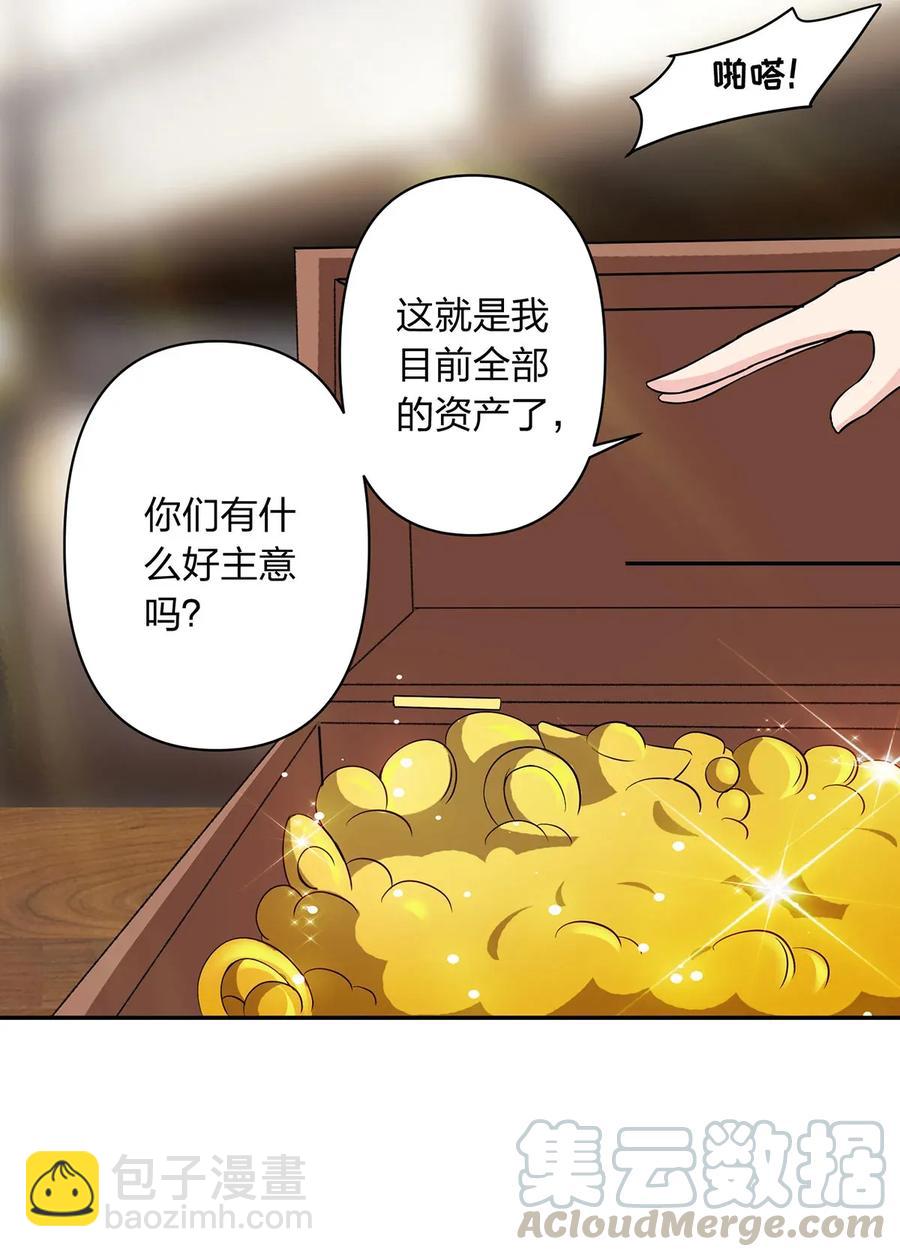 389 花钱计划-第392话