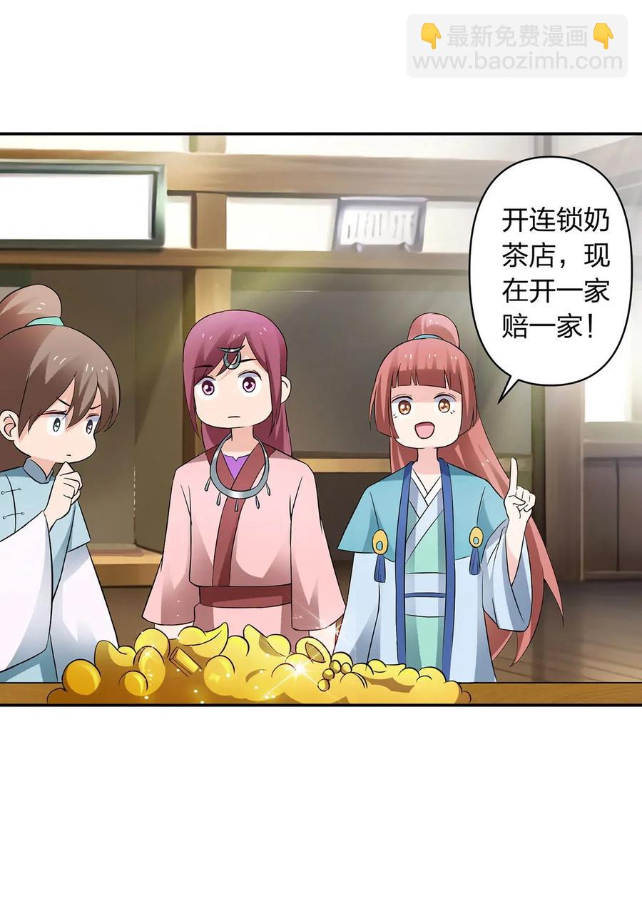 389 花钱计划-第392话