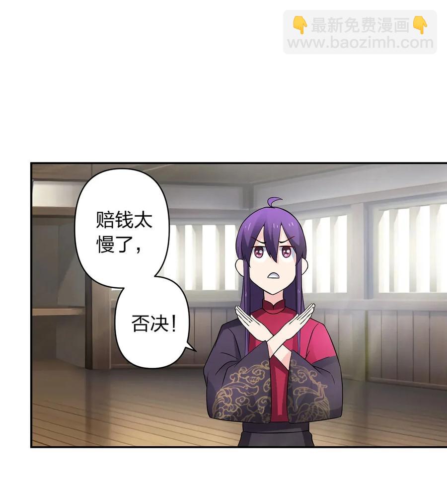 389 花钱计划-第392话