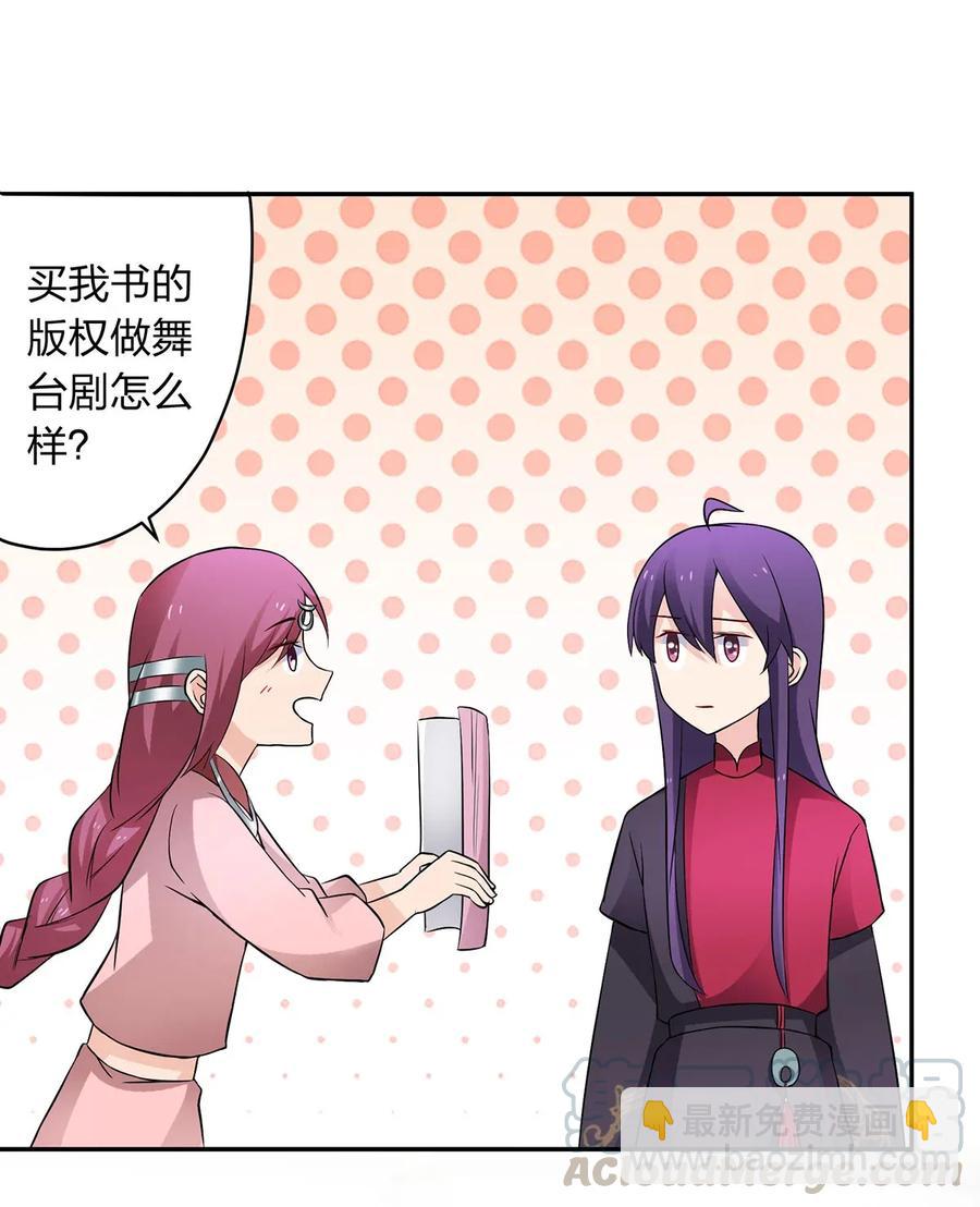 389 花钱计划-第392话