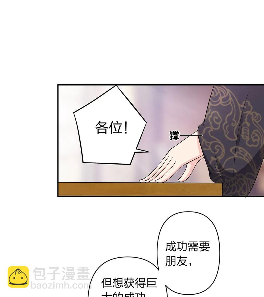 389 花钱计划-第392话