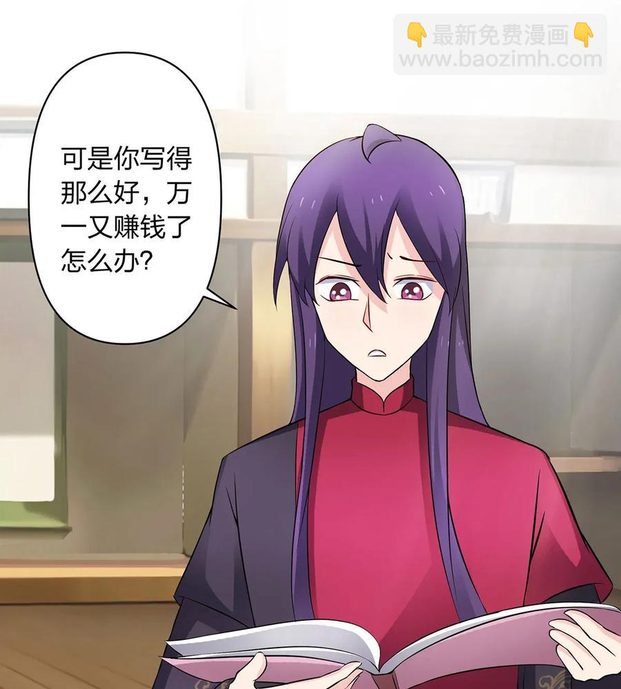389 花钱计划-第392话
