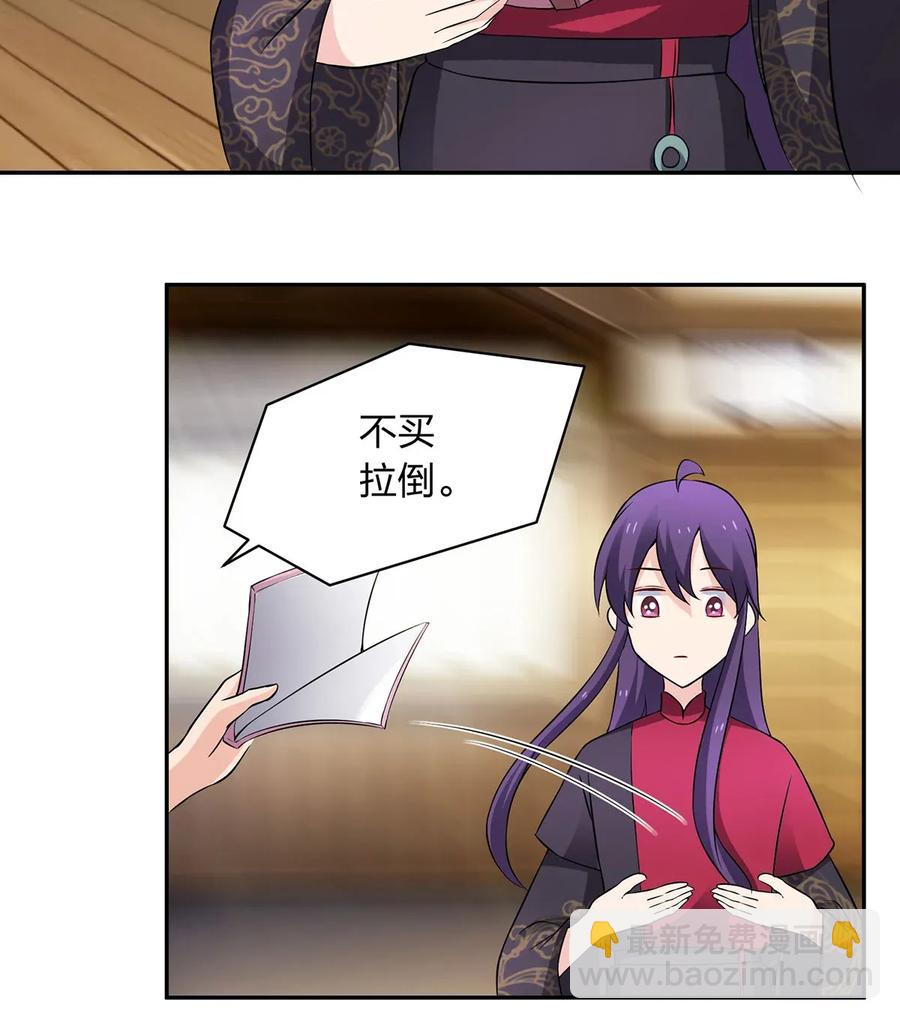389 花钱计划-第392话