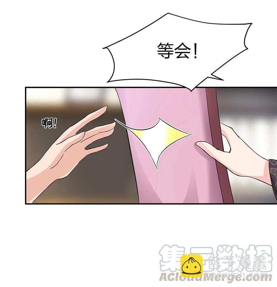 389 花钱计划-第392话