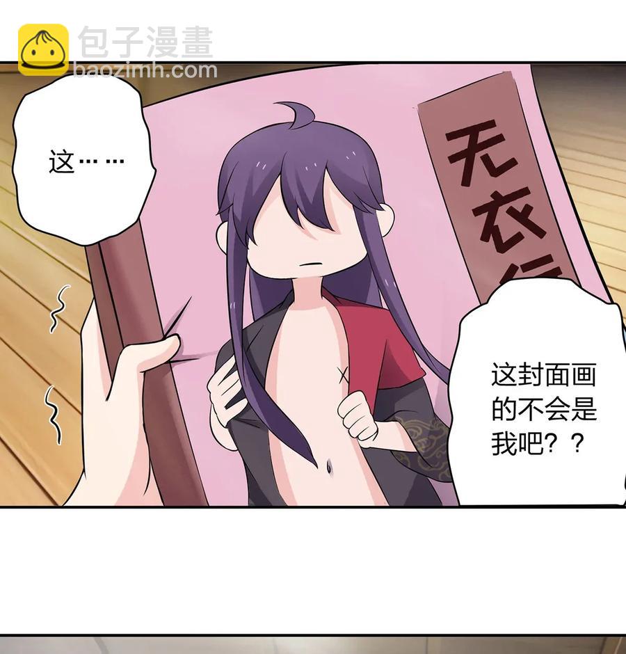 389 花钱计划-第392话