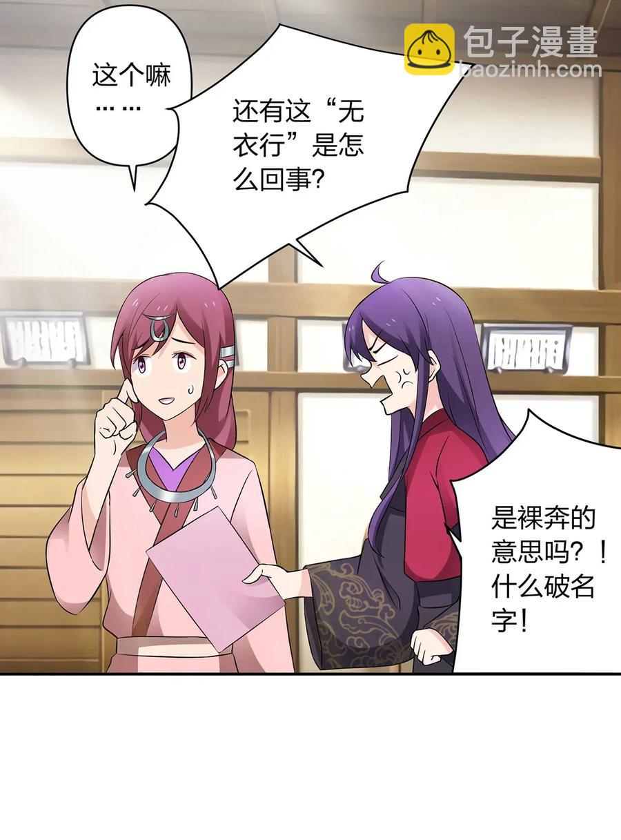 389 花钱计划-第392话