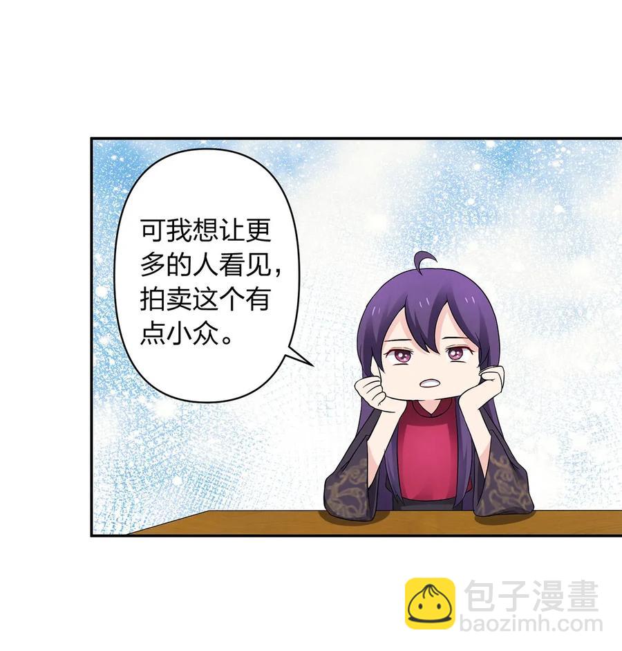 389 花钱计划-第392话