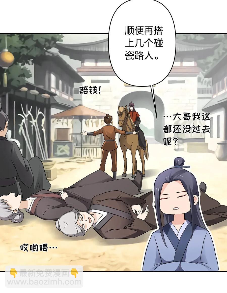 389 花钱计划-第392话