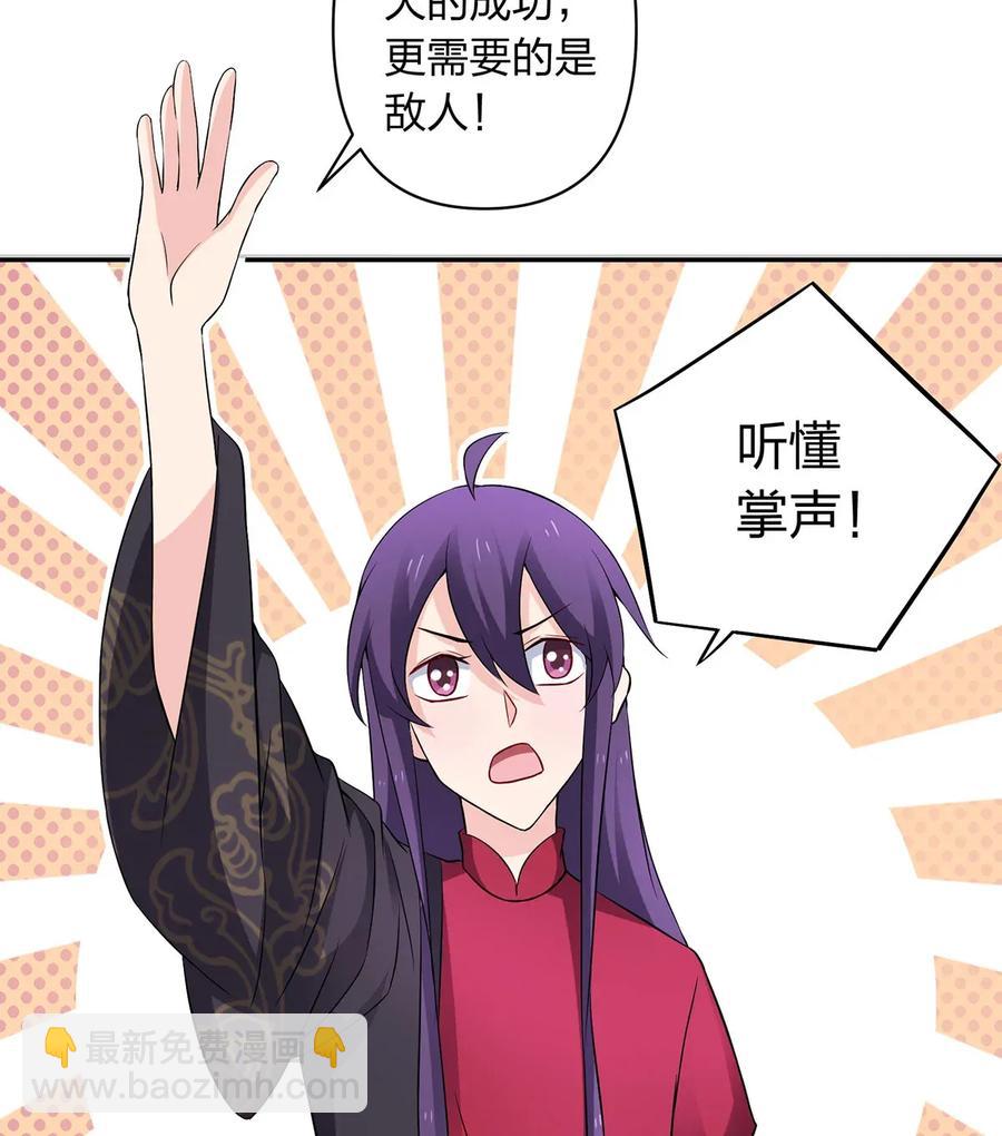 389 花钱计划-第392话