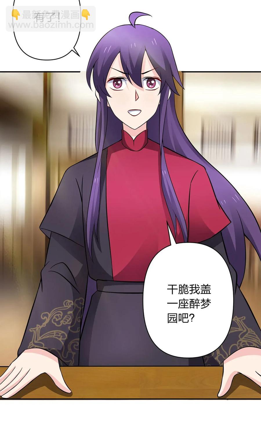389 花钱计划-第392话