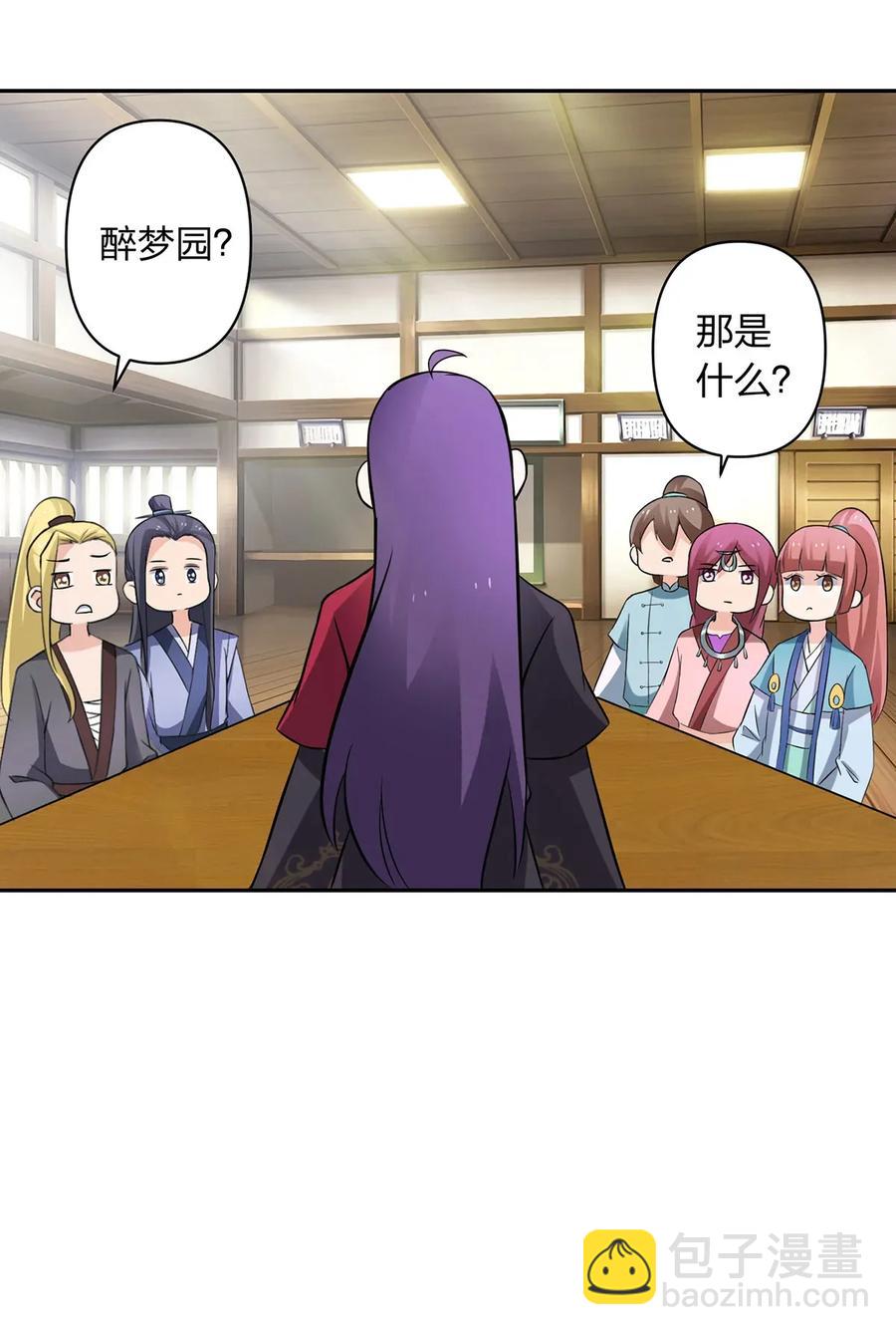 389 花钱计划-第392话
