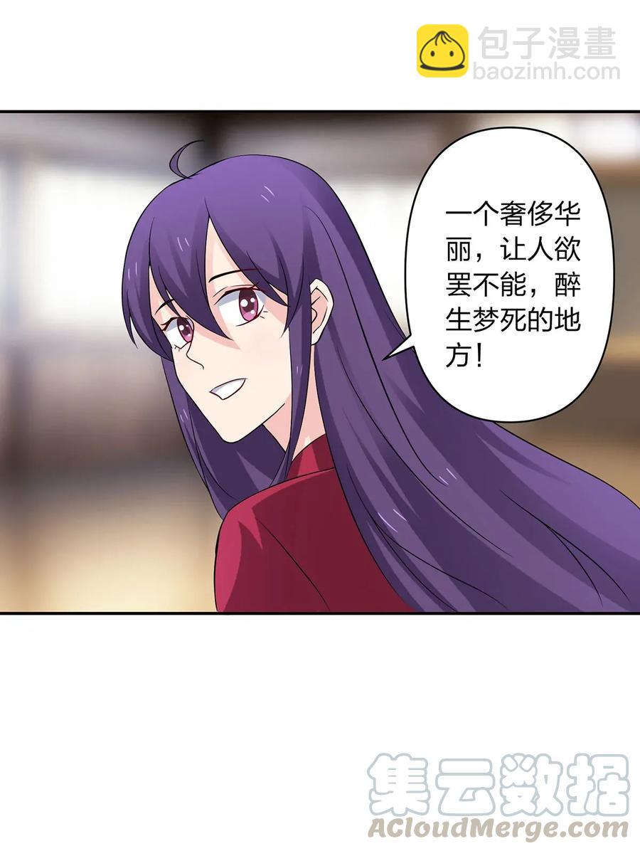 389 花钱计划-第392话