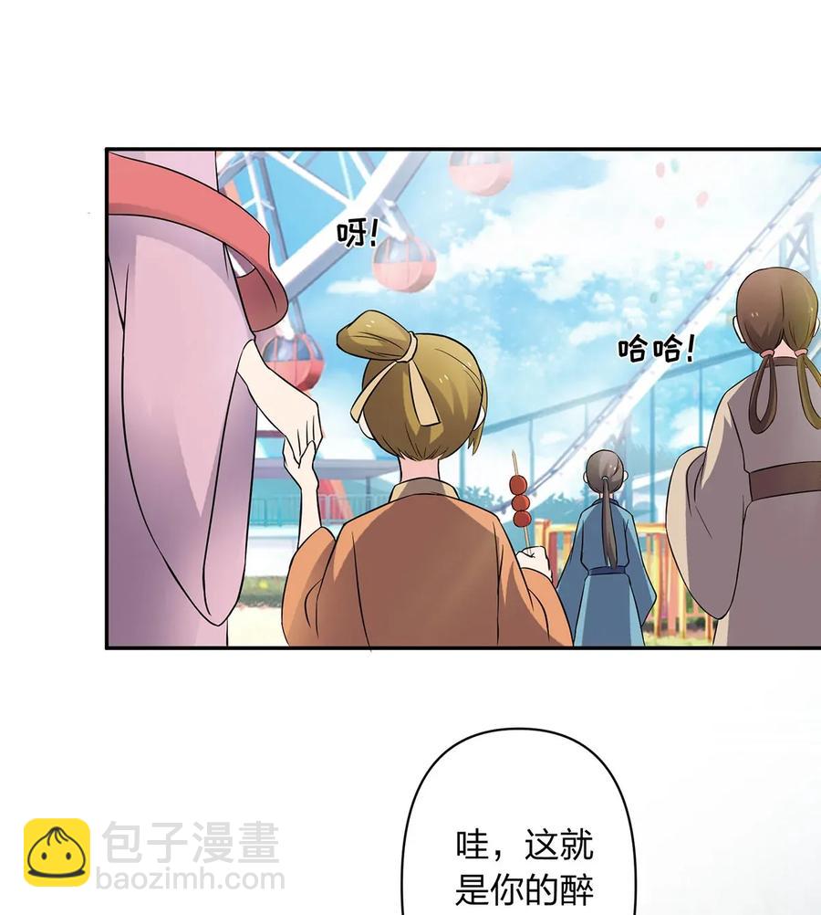 389 花钱计划-第392话