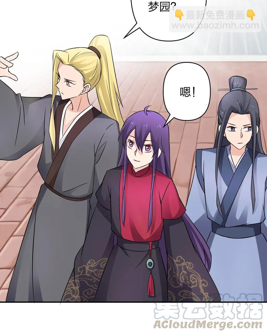389 花钱计划-第392话