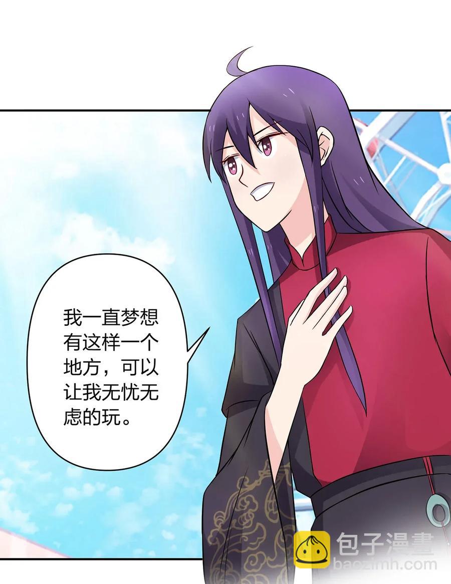 389 花钱计划-第392话