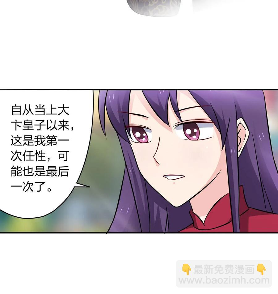 389 花钱计划-第392话