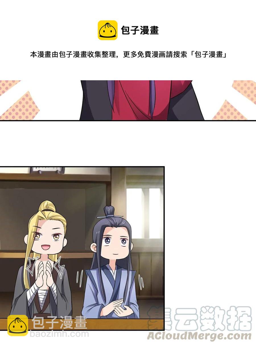 389 花钱计划-第392话