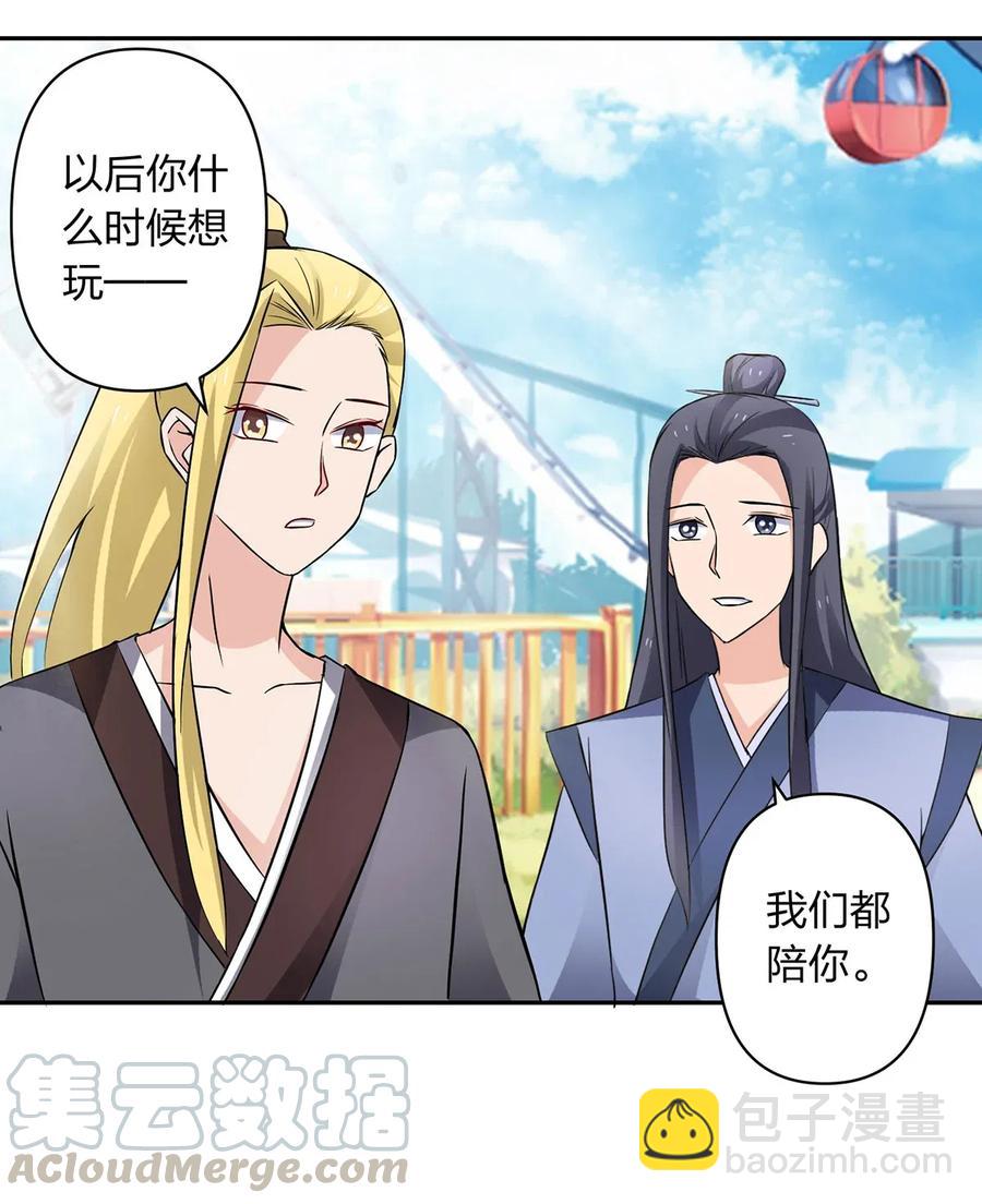 389 花钱计划-第392话