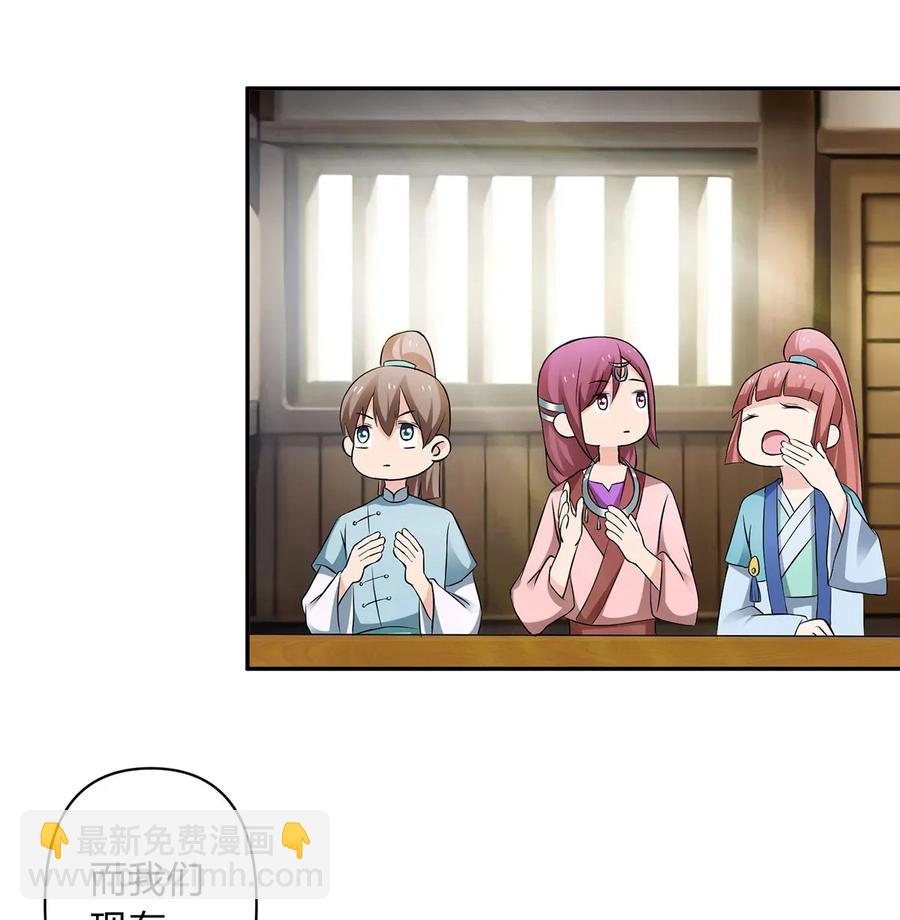 389 花钱计划-第392话