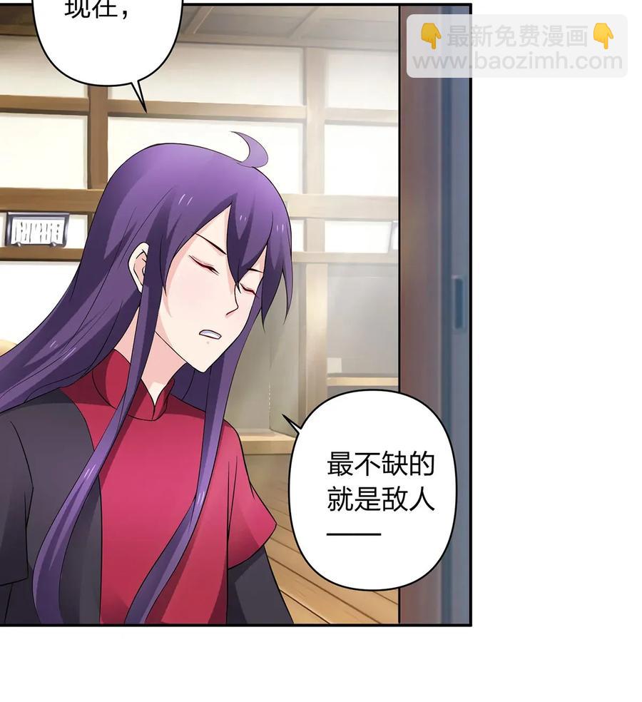 389 花钱计划-第392话