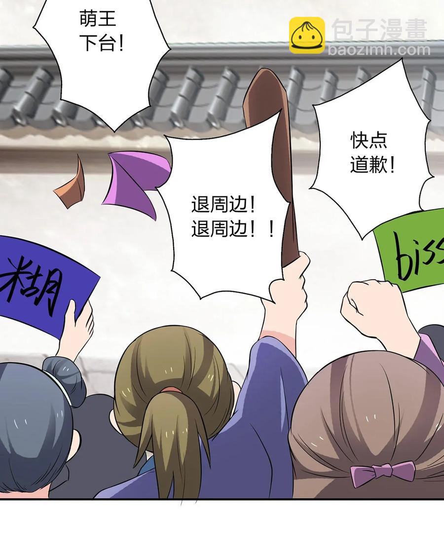 389 花钱计划-第392话