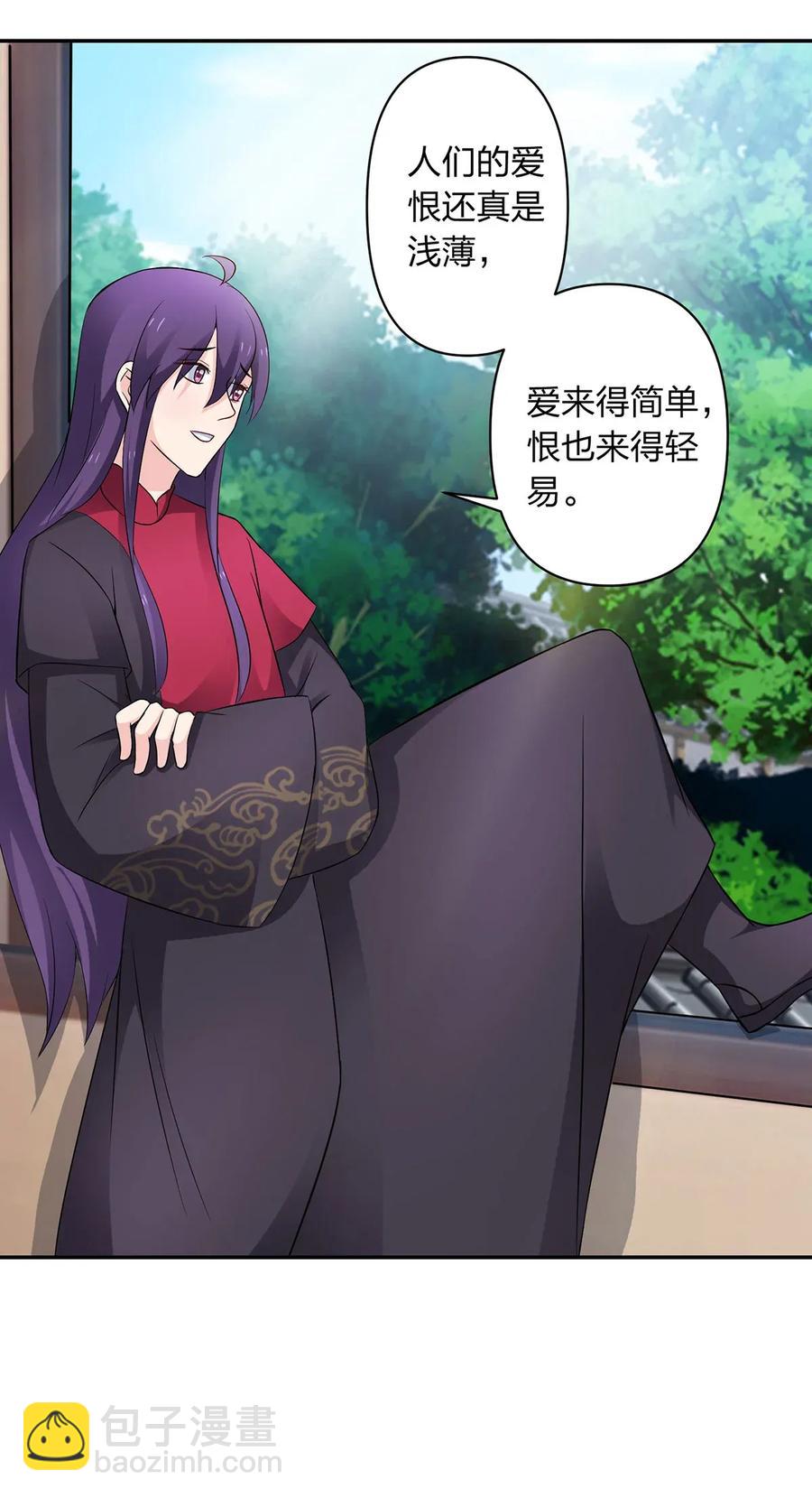 389 花钱计划-第392话