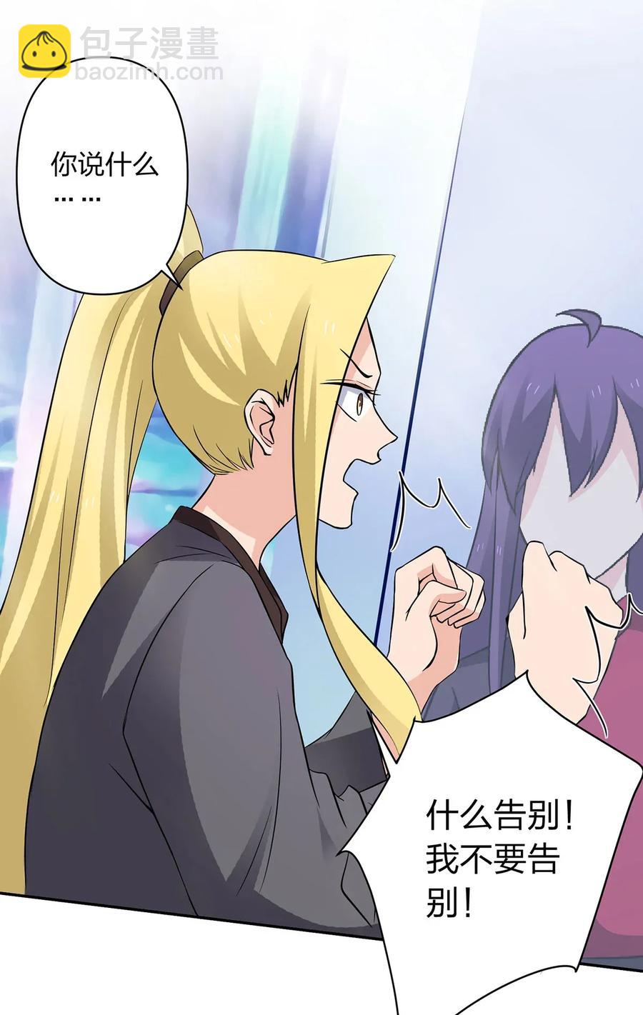 391 告别-第394话