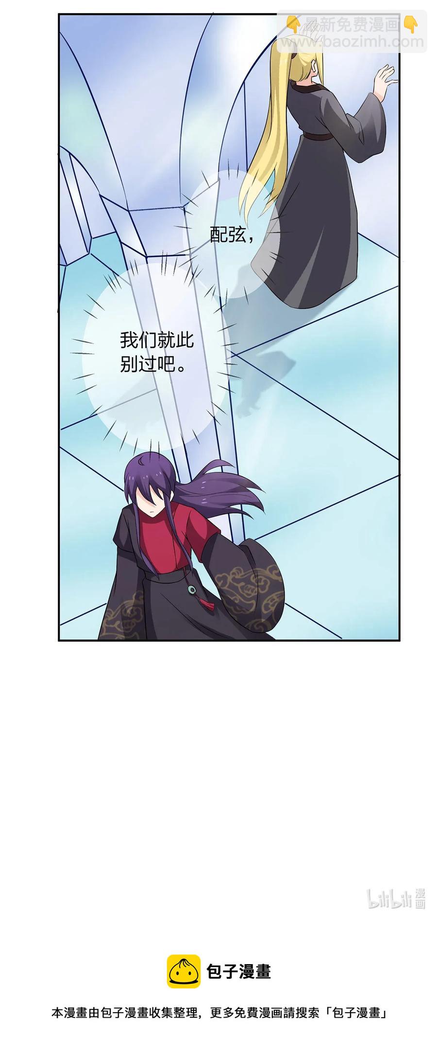 391 告别-第394话