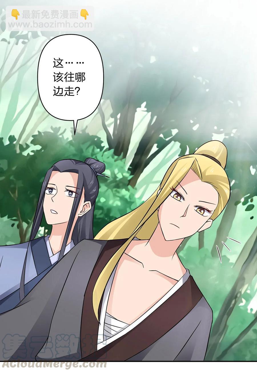 393 追踪-第396话