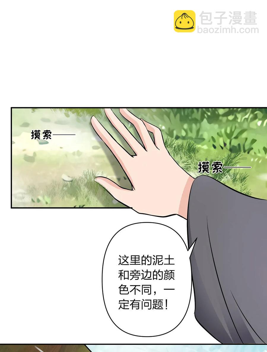 393 追踪-第396话