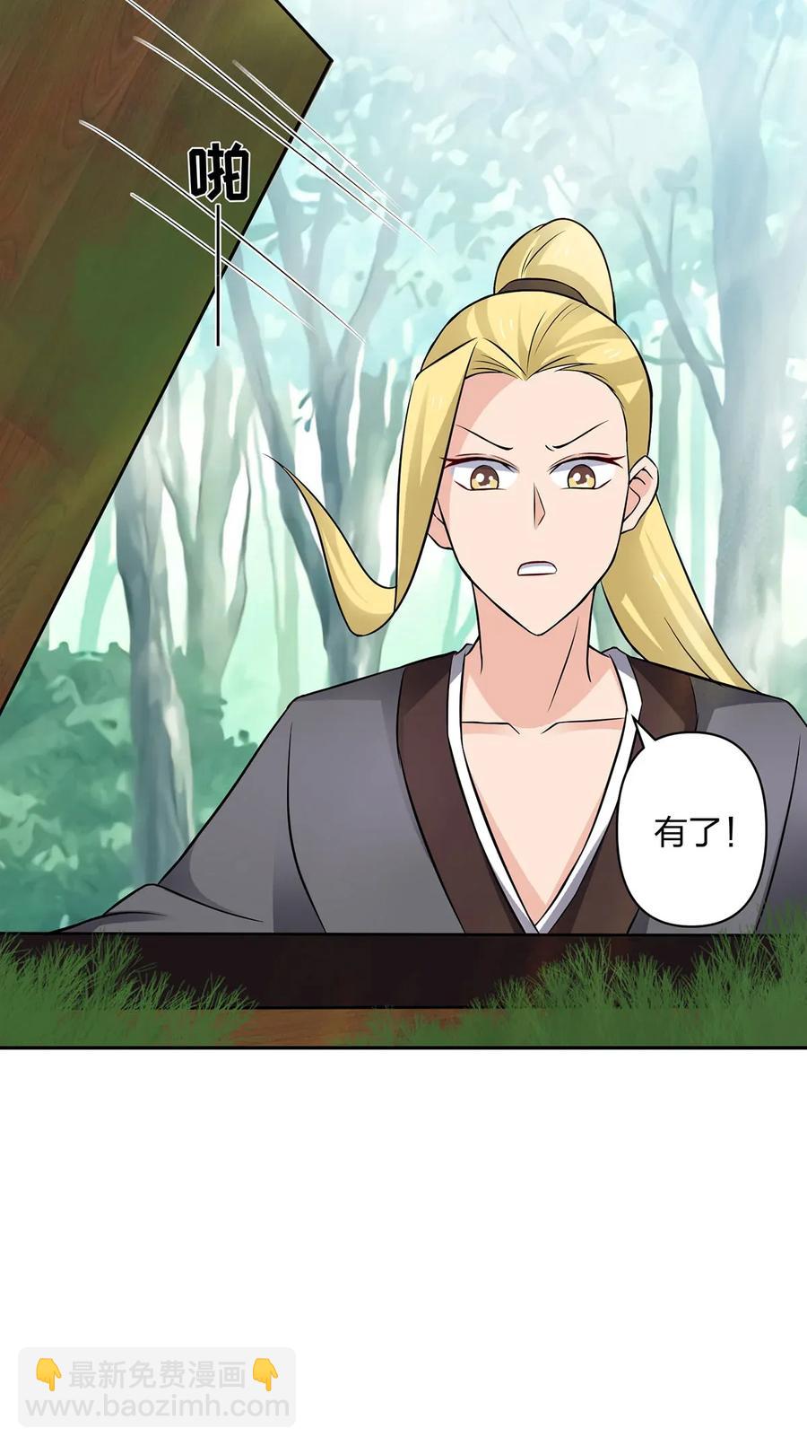 393 追踪-第396话