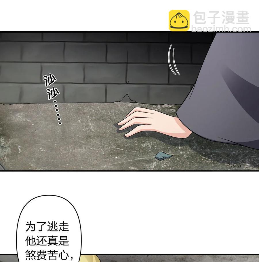 393 追踪-第396话