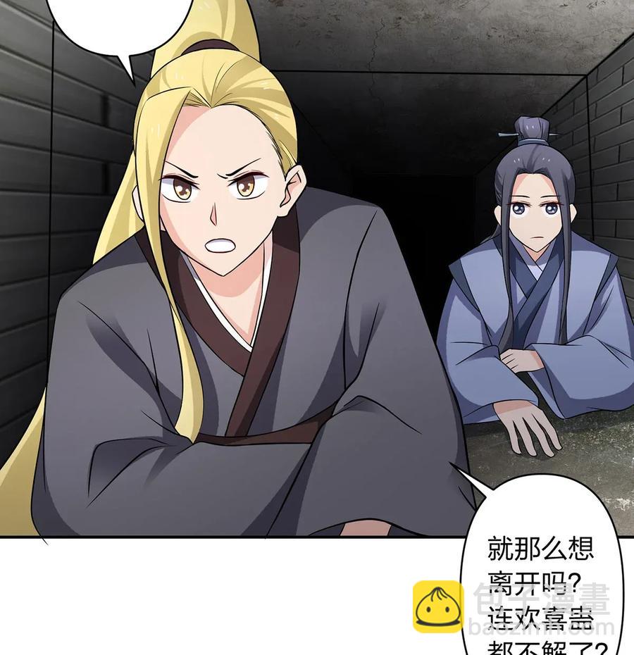 393 追踪-第396话