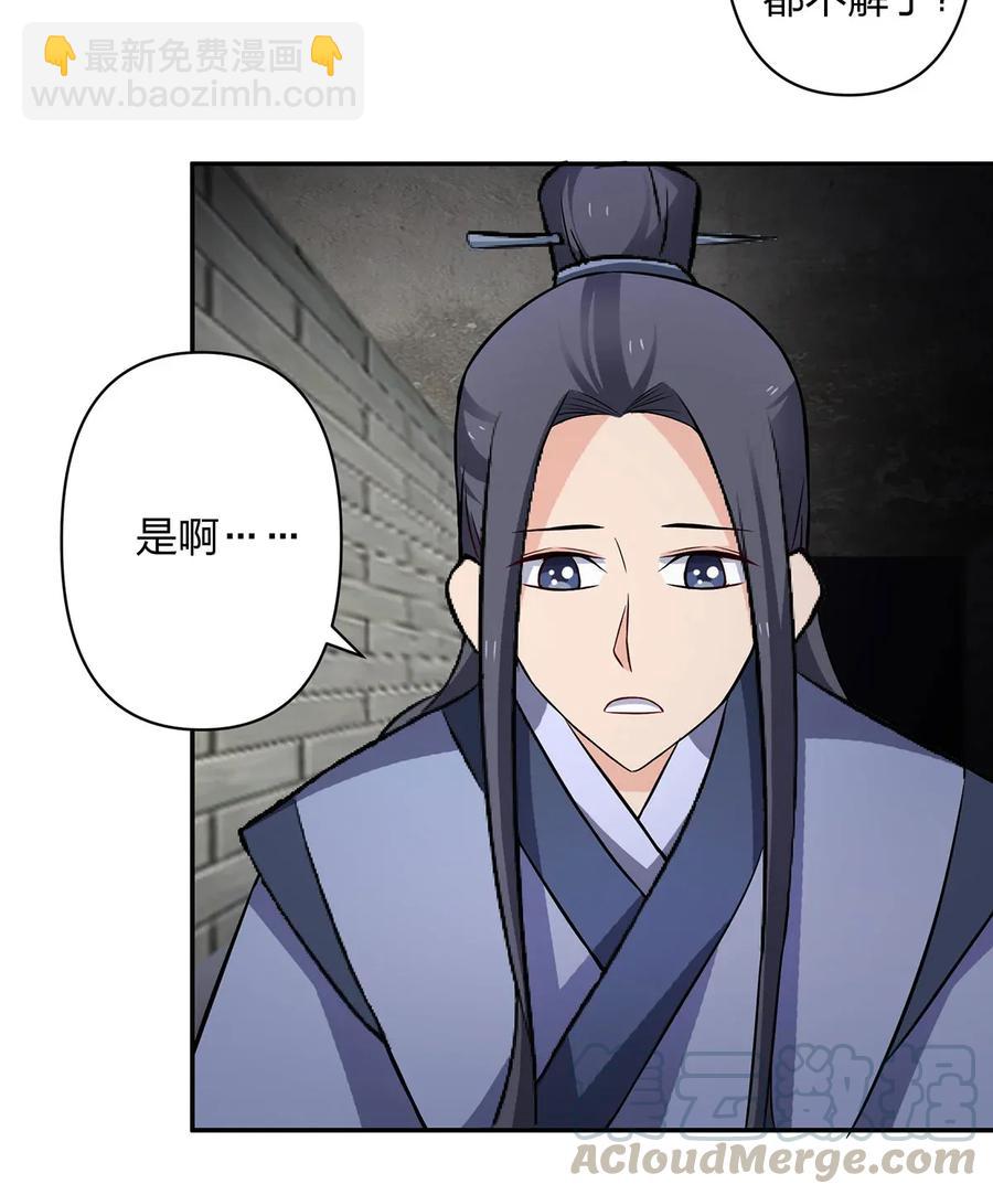 393 追踪-第396话
