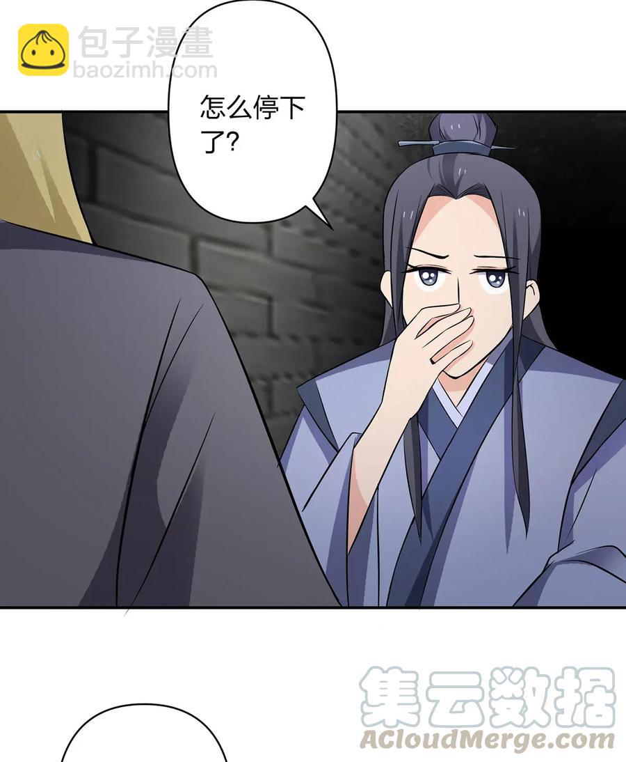 393 追踪-第396话